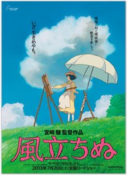 02 - Wind Rises