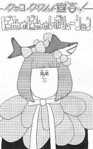 kyary pamyu pamyu manga