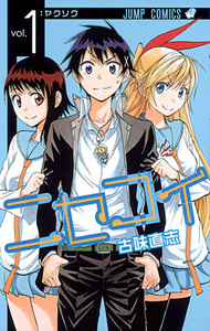 230px-Nisekoi_Volume_1