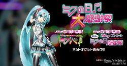 The poster for the live Miku Concerts