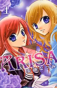 Arisa Volume 1