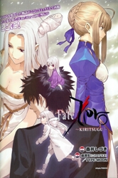 Fate/Zero