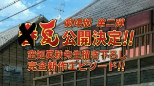 Gintama movie announcement