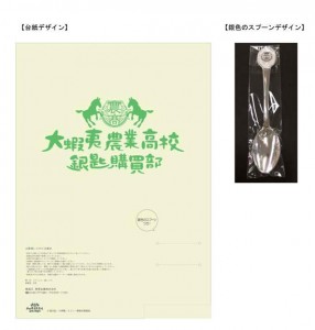 Silver Spoon Stamp Set Bonus