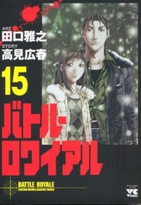 battle royale manga