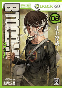 btooom