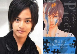 nakayama yuma piece