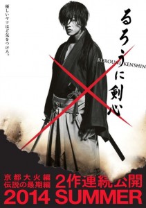 rurouni kenshin movie poster