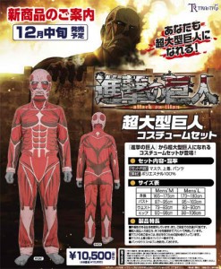 shingeki 1