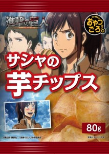 shingeki 5