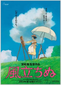 the wind is rising movie poster