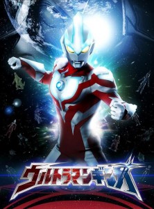 ultraman ginga