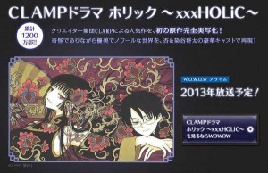 xxxholic live action